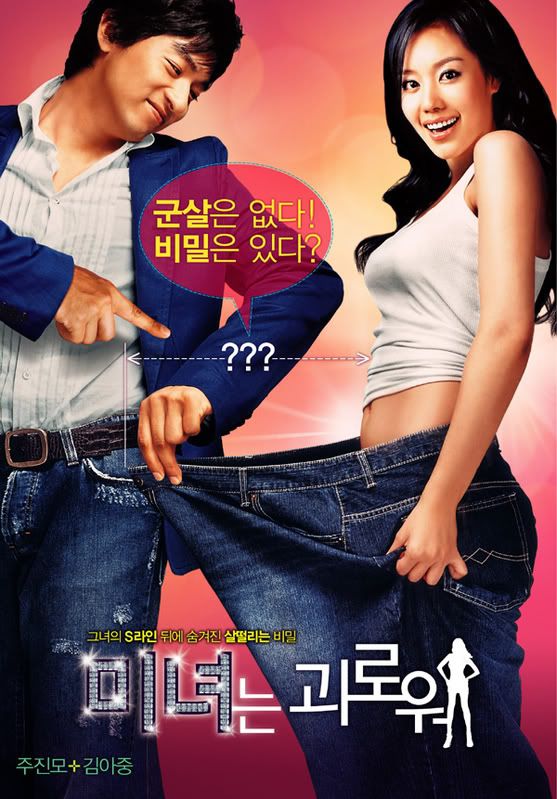 200 pounds beauty eng sub full movie