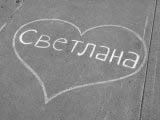 Скини нумеру