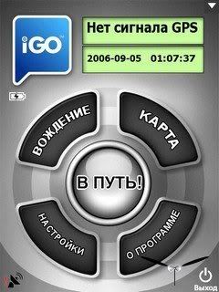 Свежая Картa России 2007.07 для iGO