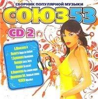 Союз 53 - CD-2