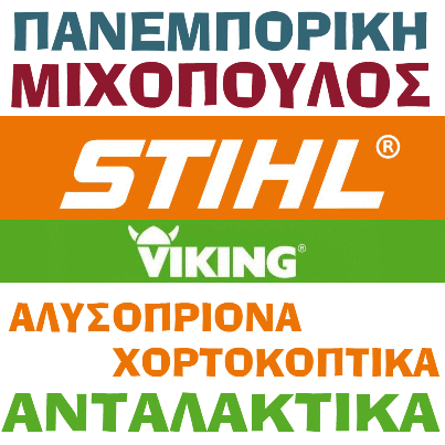 photo MIXOPOYLOS-SMALL_zpswz9xesnq.gif