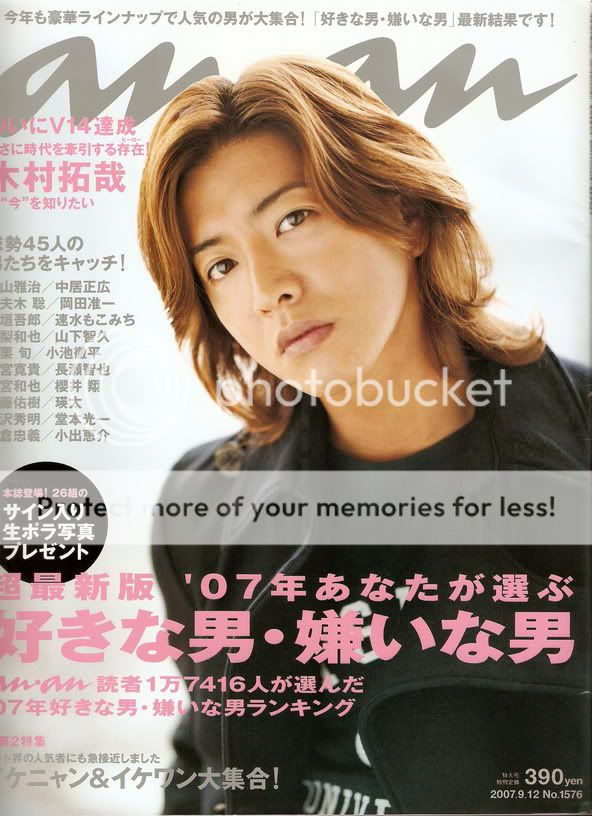 Bloggang.com : =too= : anan - คิมุระ ทาคุยะ. ชายผู้เป็นที่ 1 ถึง 14 ปี